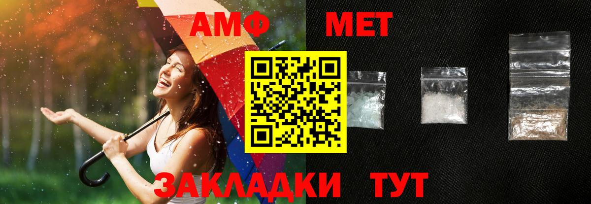 Ессентуки  Amphetamine 97%  АМФ  Вход с VPN 