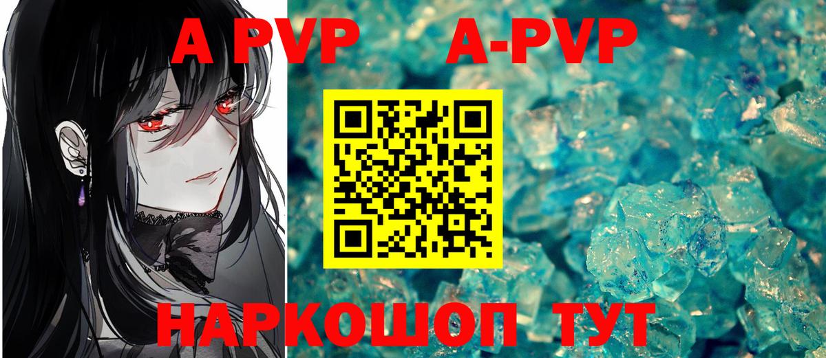 Alpha PVP Соль Ессентуки