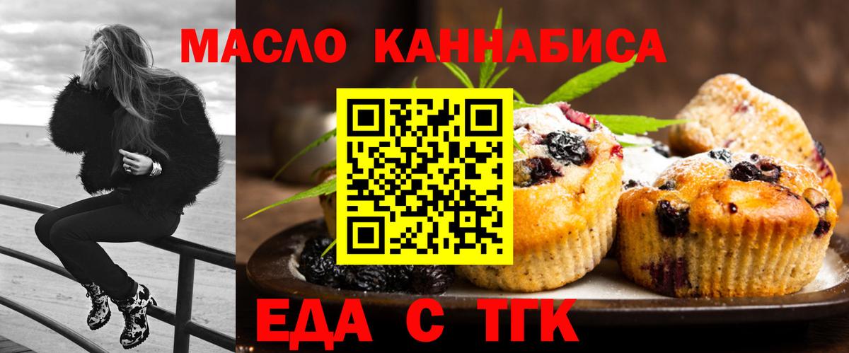 Печенье с ТГК конопля Ессентуки