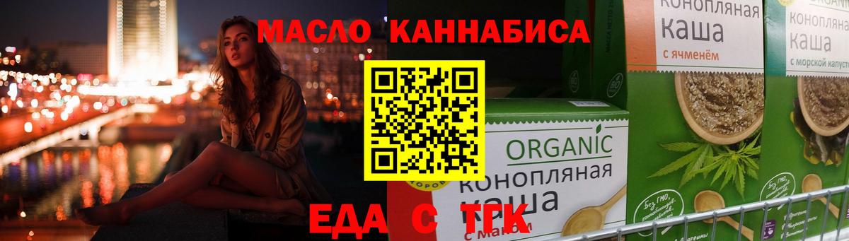 Печенье с ТГК марихуана  Вход с VPN  Ессентуки 