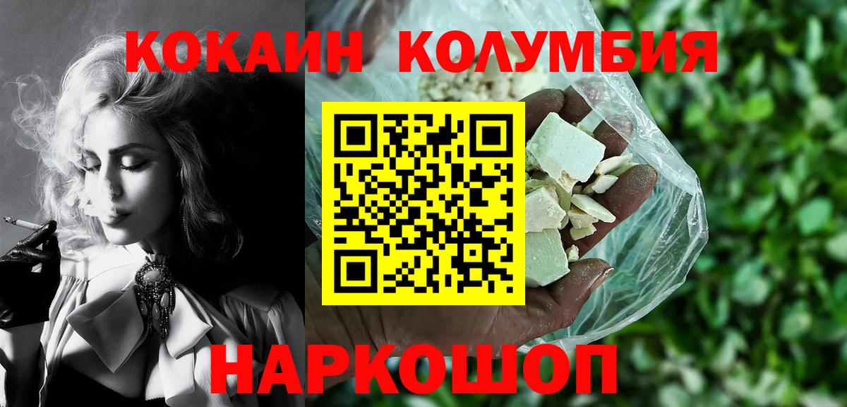 Кокаин  КОКАИН 98%  Вход с VPN  Cocaine 99%  Ессентуки 
