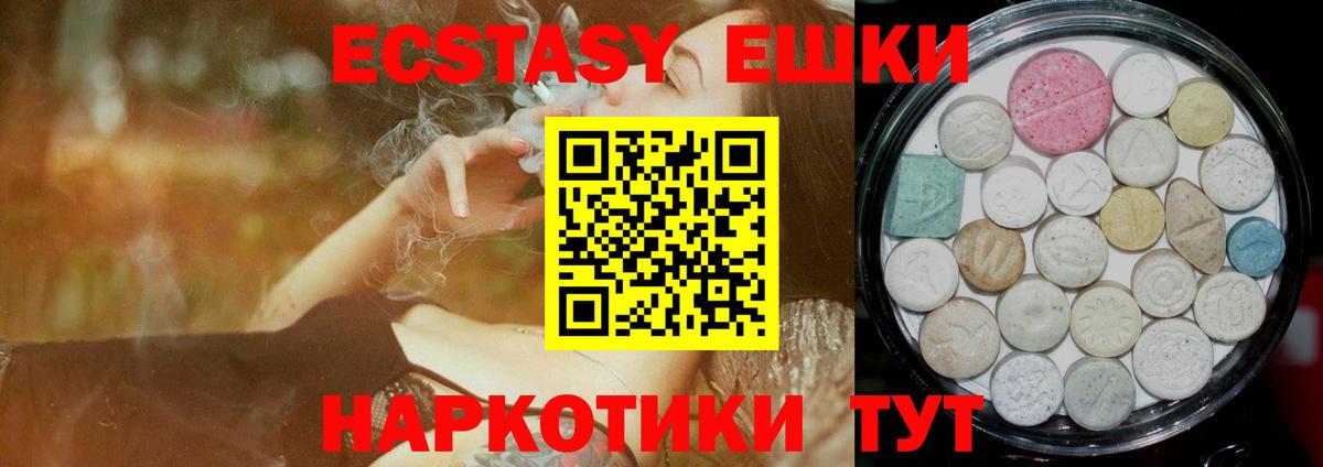 ЭКСТАЗИ 300 mg  Ecstasy  Ecstasy Philipp Plein  Ессентуки  Вход с VPN 