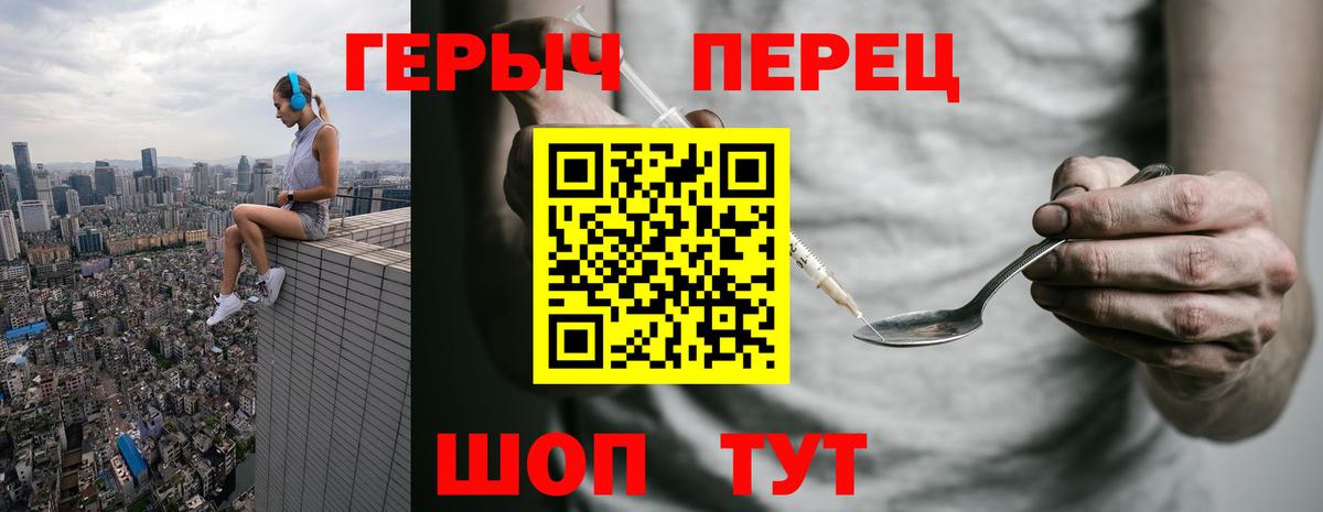 Ессентуки  Героин Heroin  Вход с VPN 