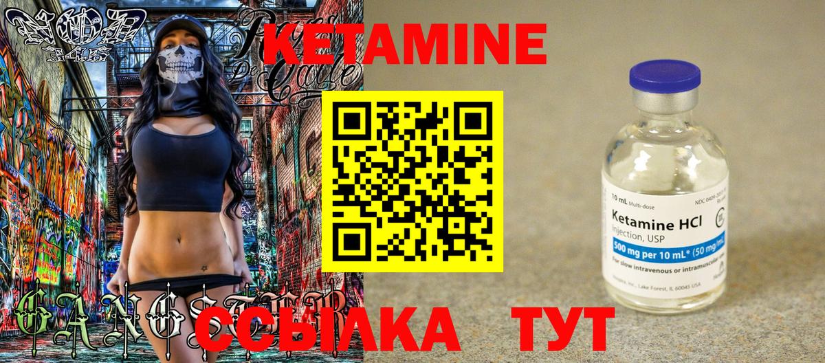 Ессентуки  Кетамин ketamine  Вход с VPN  Кетамин ketamine 