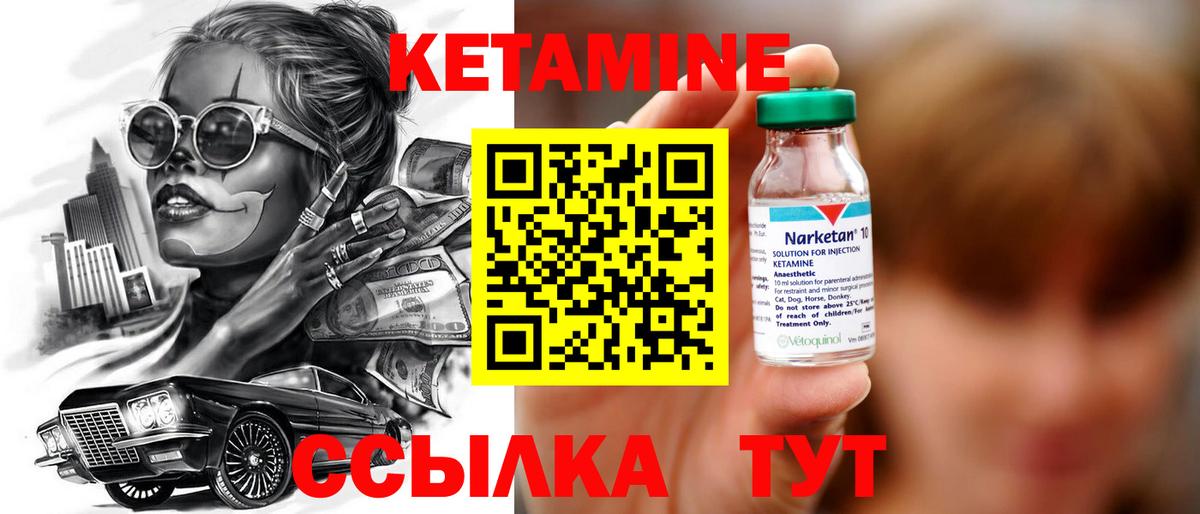 КЕТАМИН VHQ Ессентуки