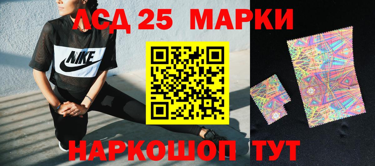 ЛСД экстази кислота  Вход с VPN  мега вход  LSD-25 экстази ecstasy  Ессентуки 