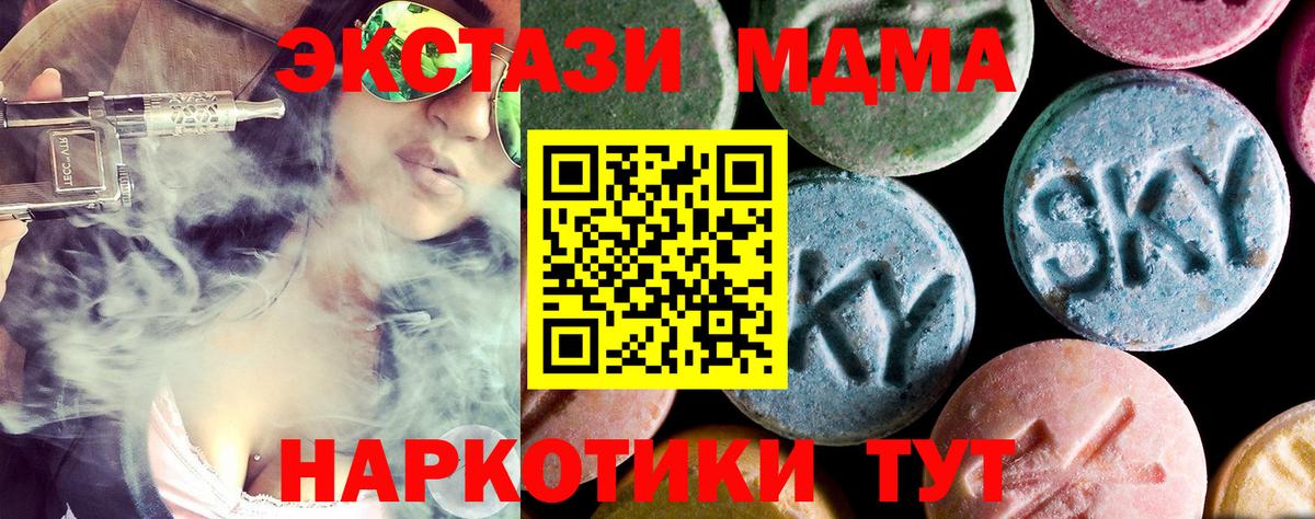MDMA  МДМА VHQ  Ессентуки  Вход с VPN  МДМА Molly 