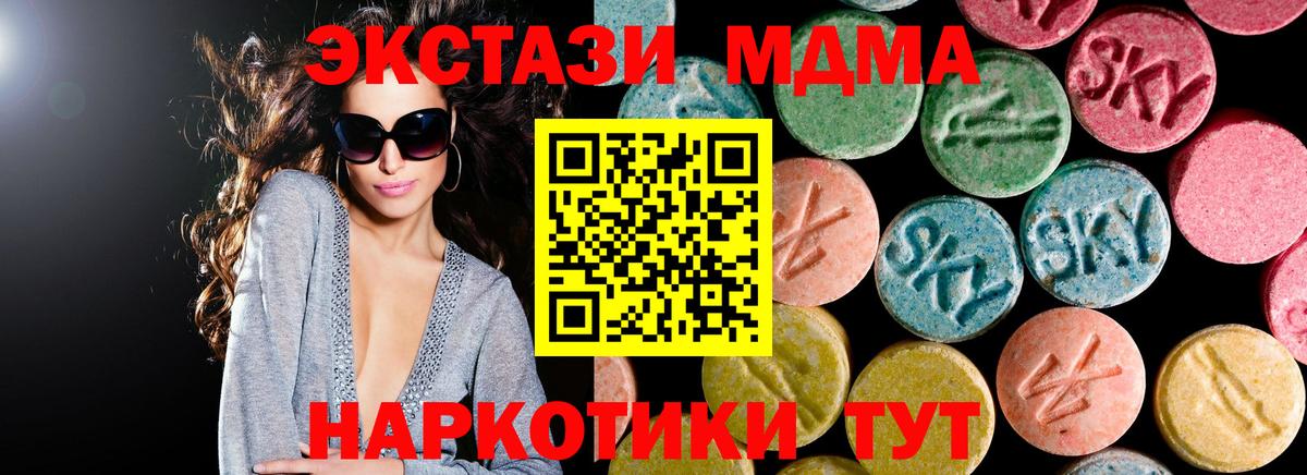 МДМА Molly Ессентуки