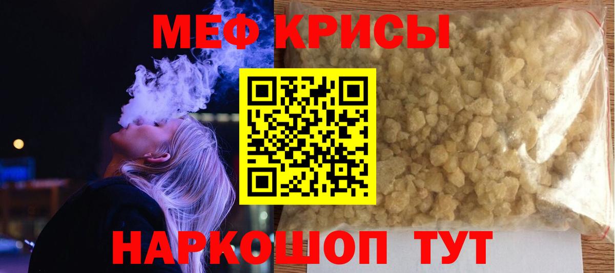 Меф  МЕФ кристаллы  Вход с VPN  Меф  Меф кристаллы  Ессентуки 