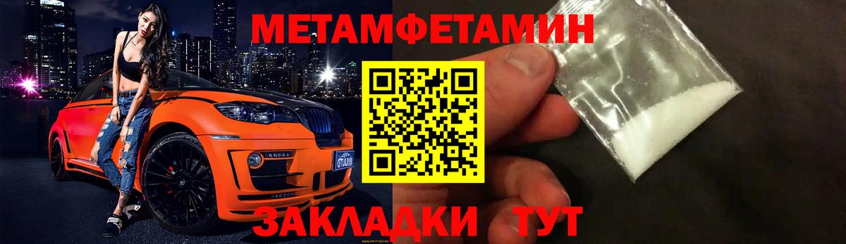 Ессентуки  МЕТАМФЕТАМИН Methamphetamine  Вход с VPN 