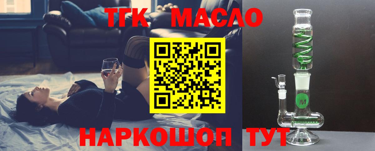 Дистиллят ТГК вейп Ессентуки